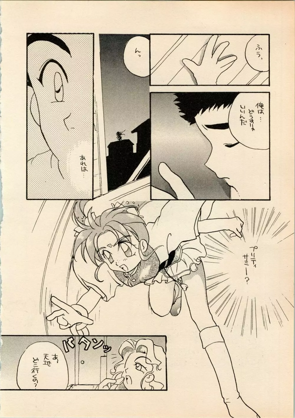 小学生白書 Page.22