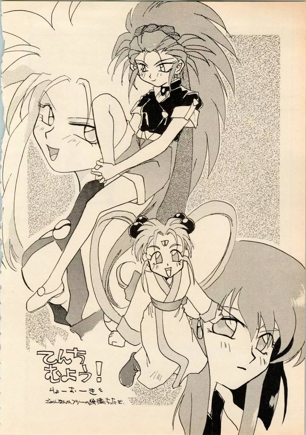 小学生白書 Page.40