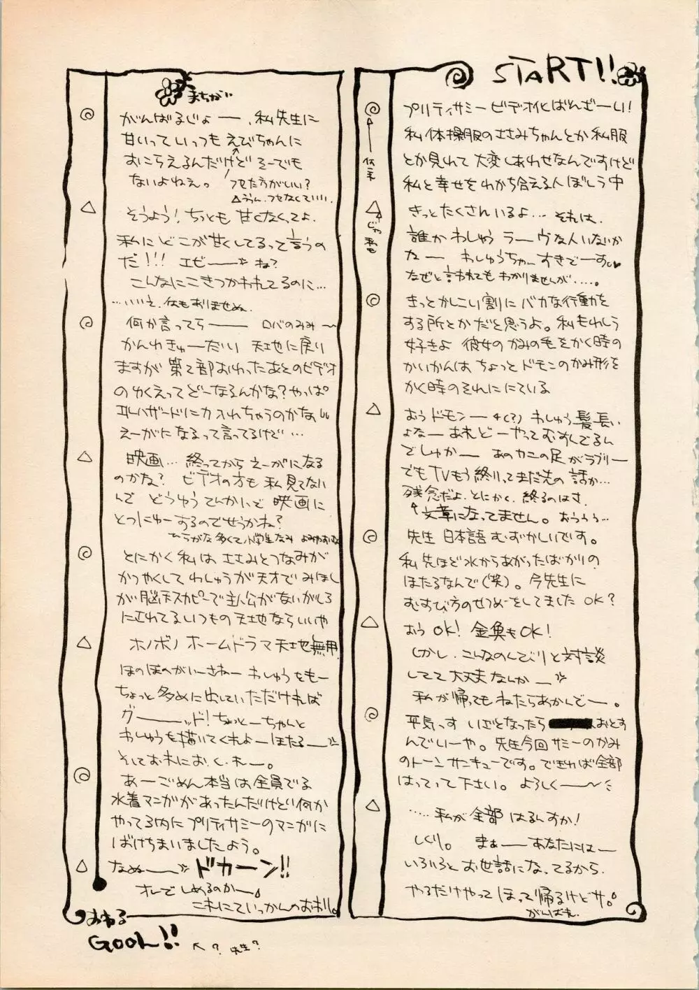 小学生白書 Page.41