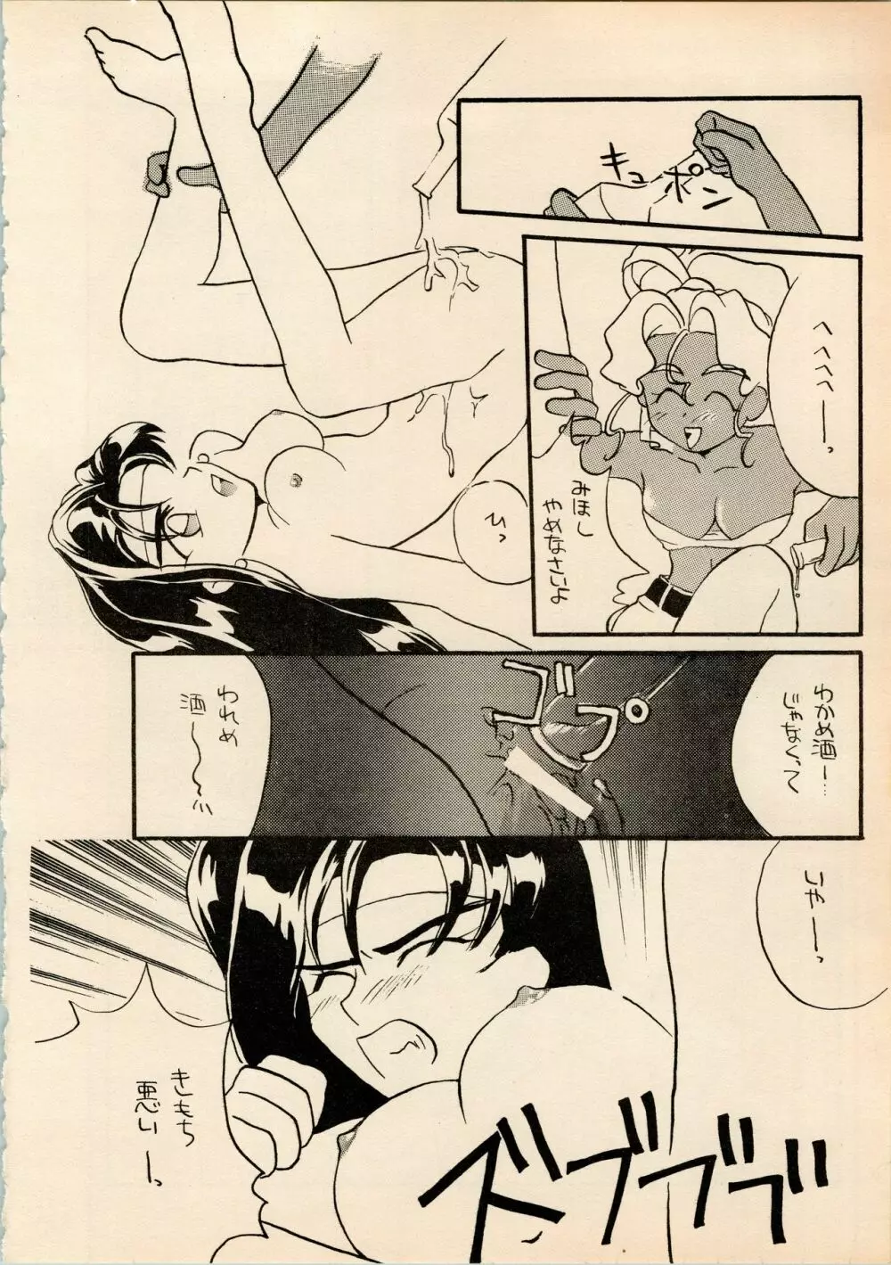 小学生白書 Page.46