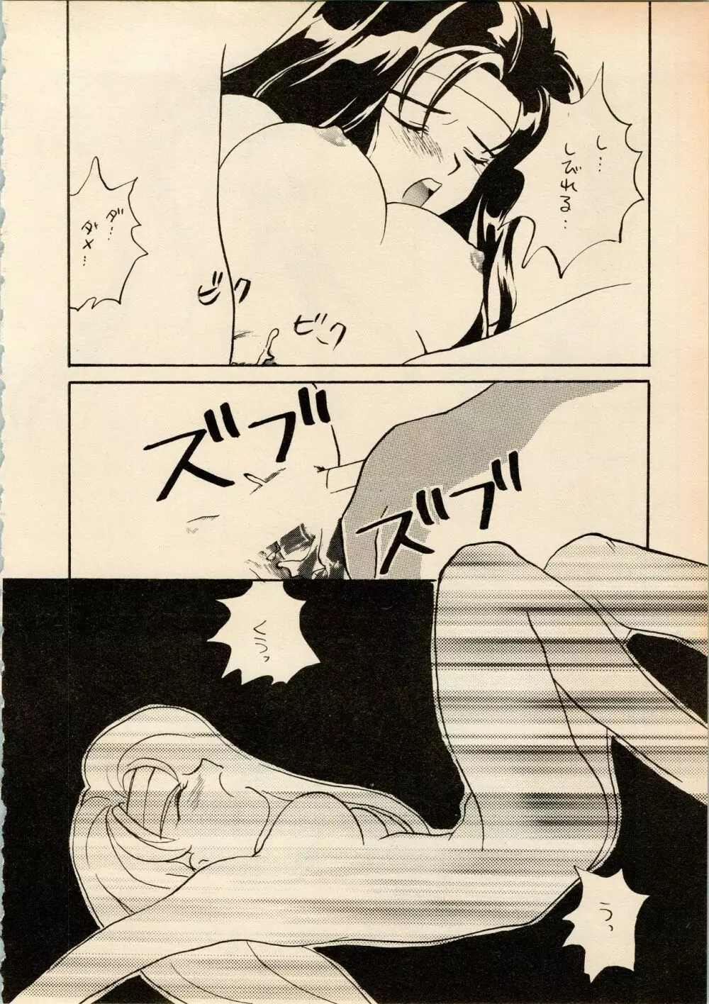 小学生白書 Page.50