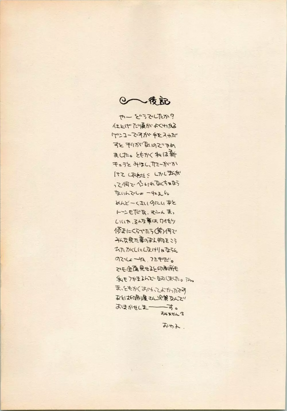 小学生白書 Page.55