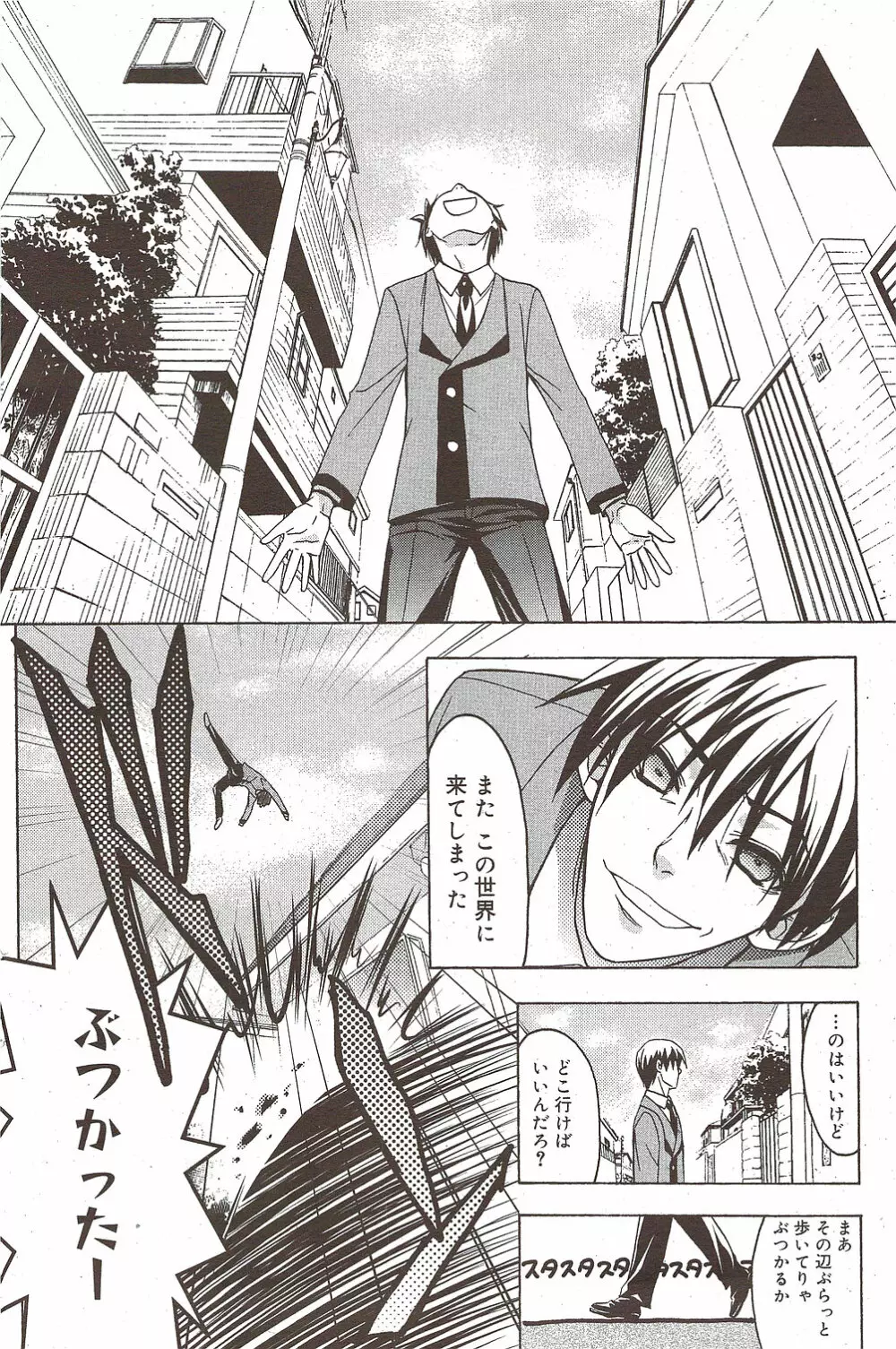 漫画ばんがいち 2009年10月号 Page.126