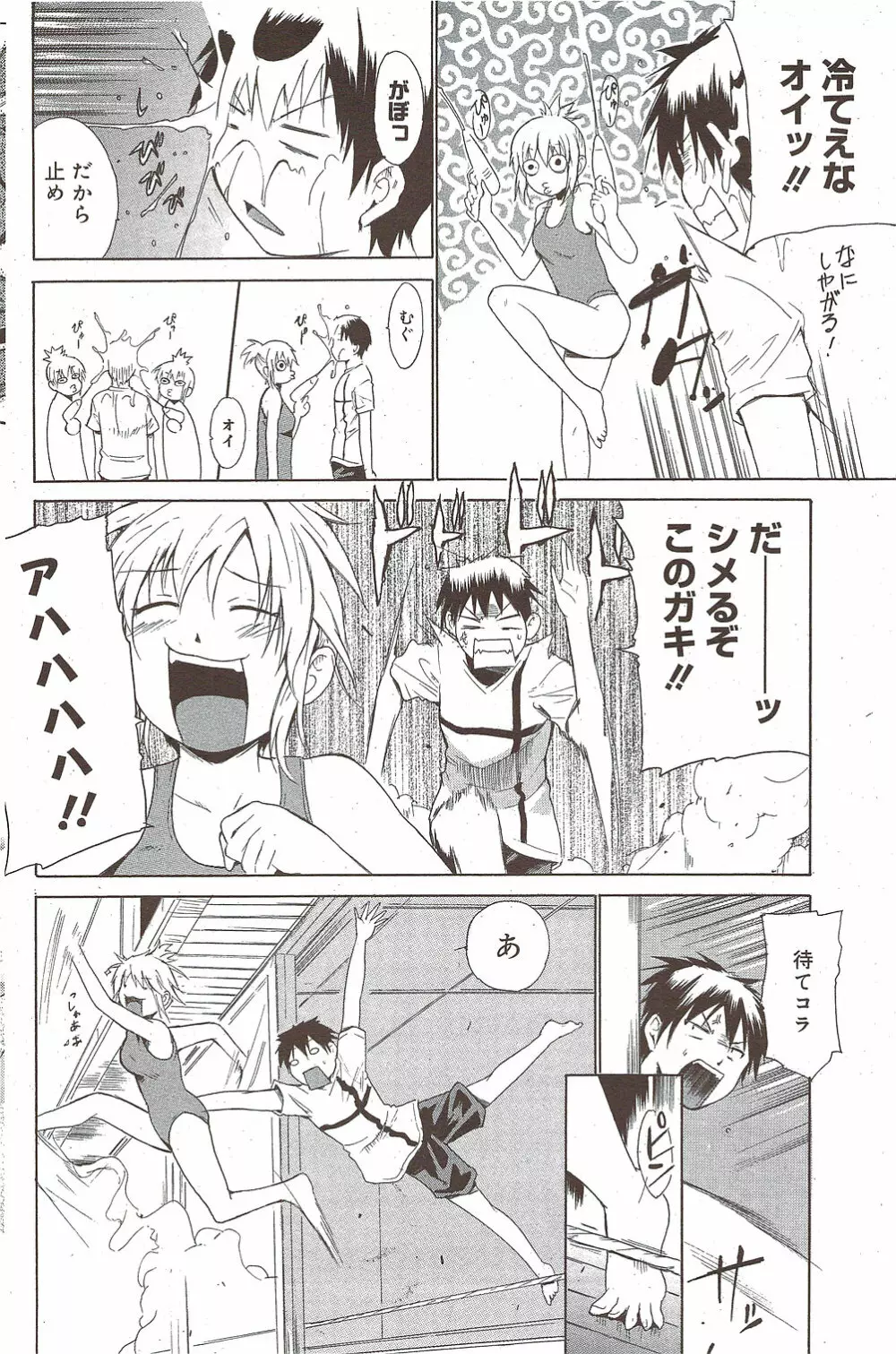 漫画ばんがいち 2009年10月号 Page.146