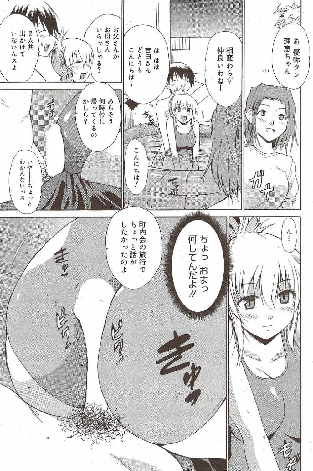 漫画ばんがいち 2009年10月号 Page.153