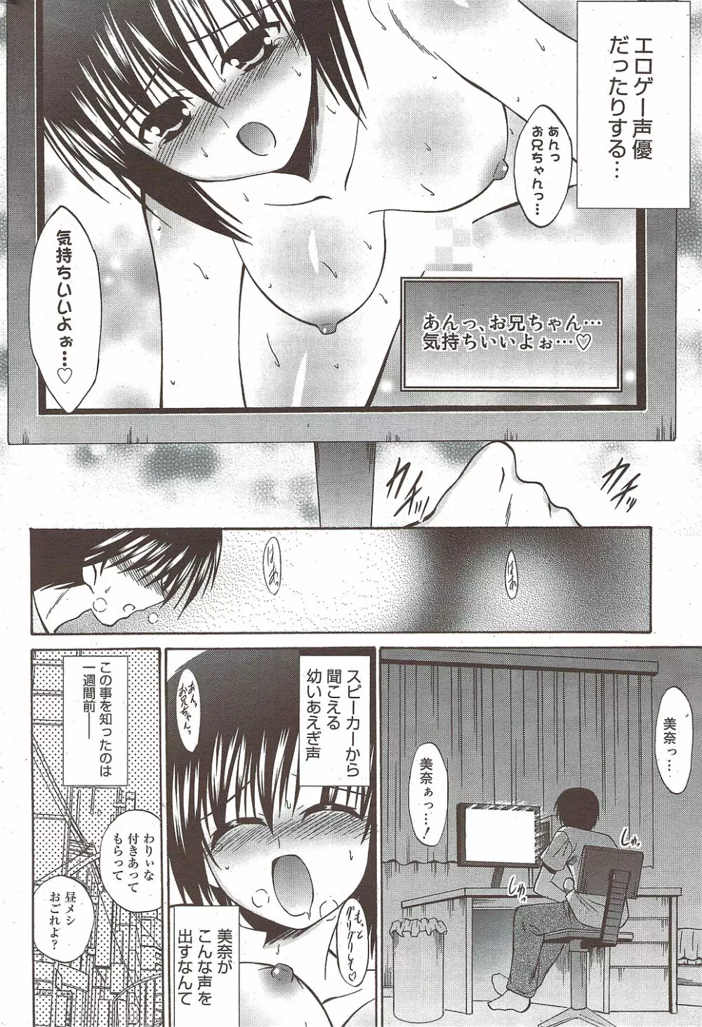 漫画ばんがいち 2009年10月号 Page.215