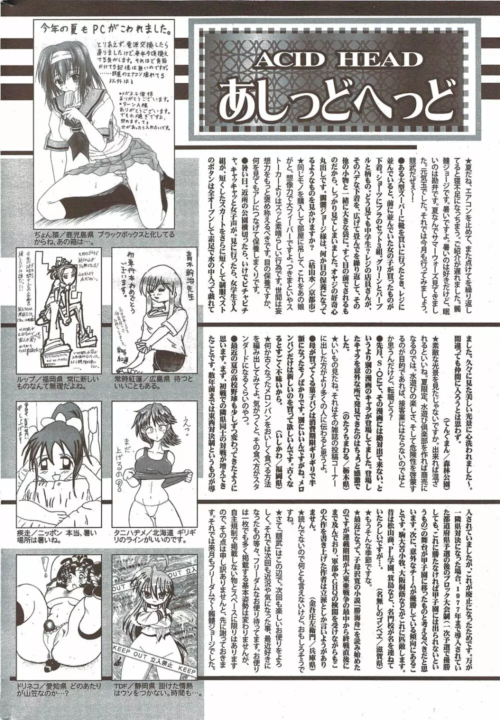 漫画ばんがいち 2009年10月号 Page.250