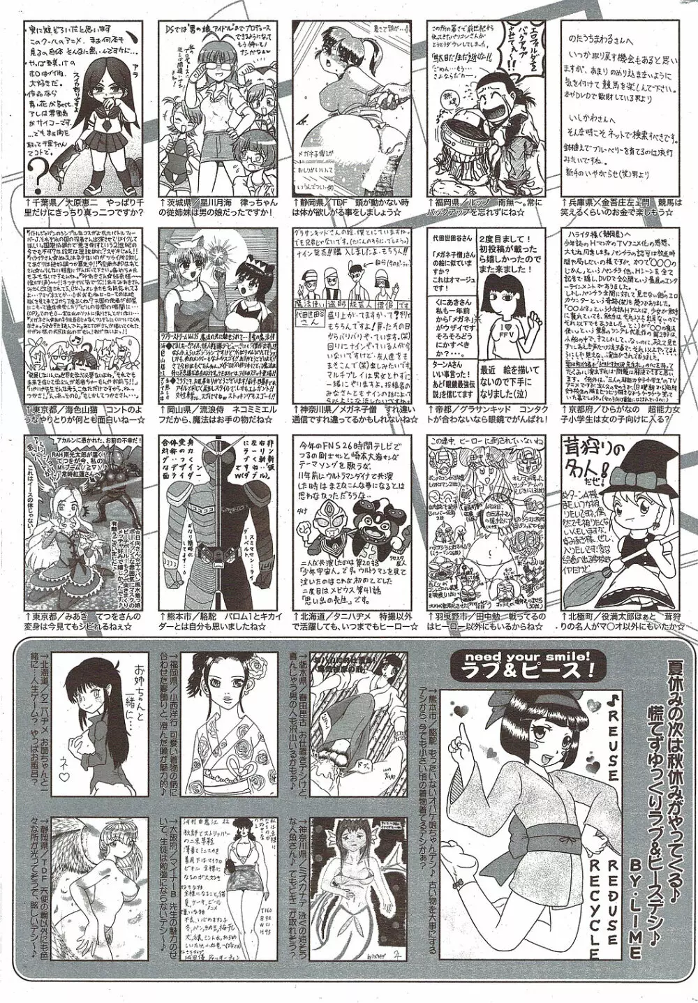 漫画ばんがいち 2009年10月号 Page.255