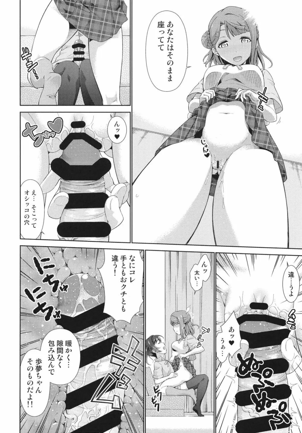 今は私との時間だよ 後編 Page.14