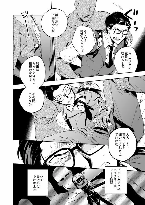 ザ・シアター Page.15