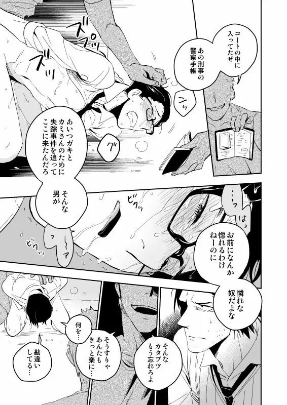 ザ・シアター Page.36