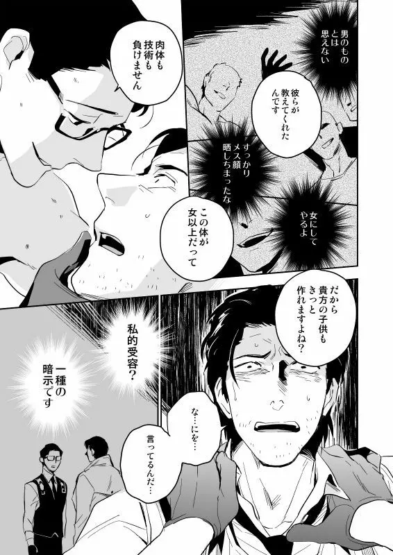 ザ・シアター Page.42