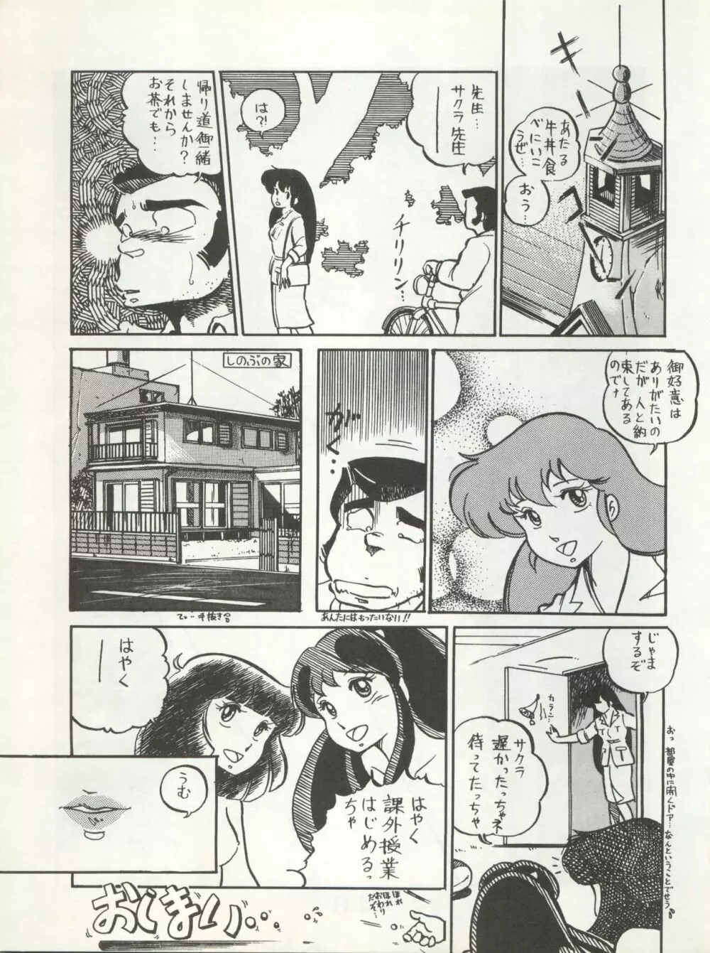 別冊もんモン SECRET Page.47