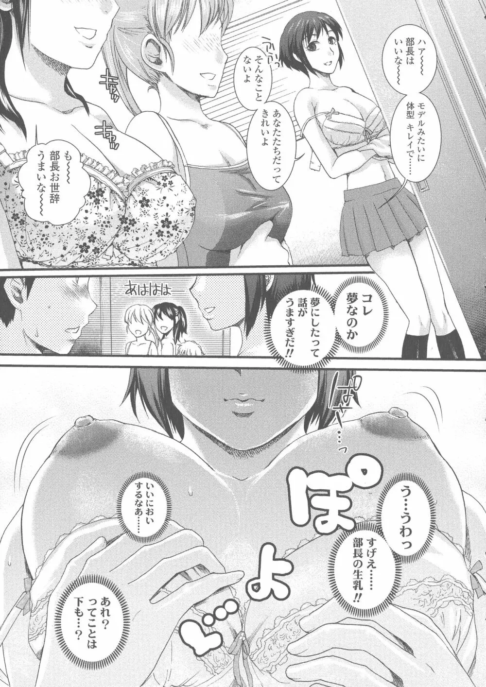 すけーぷ★ごーと Page.11