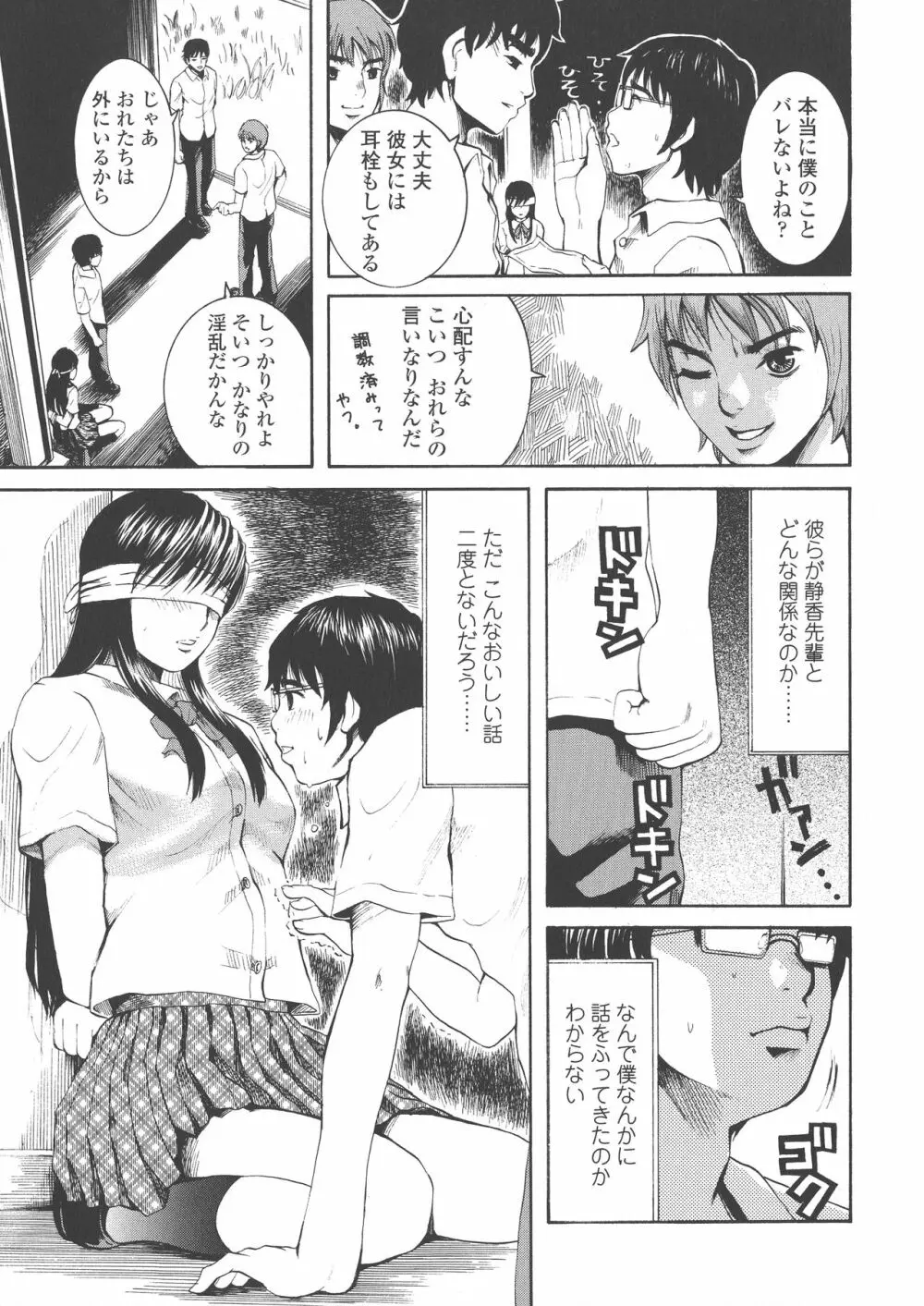 すけーぷ★ごーと Page.167