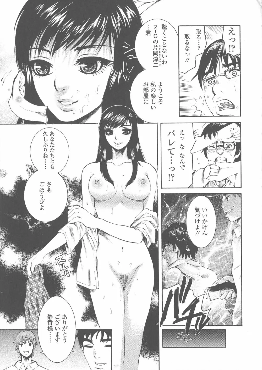 すけーぷ★ごーと Page.179
