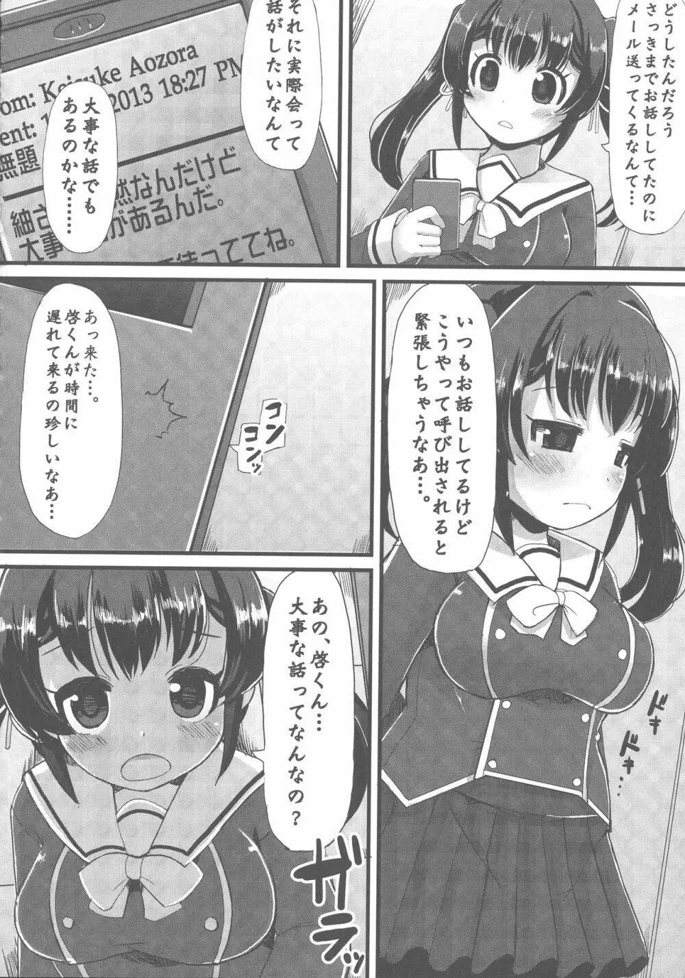 巨乳優等生～ドMの淫乱雌豚に大変身！ Page.52