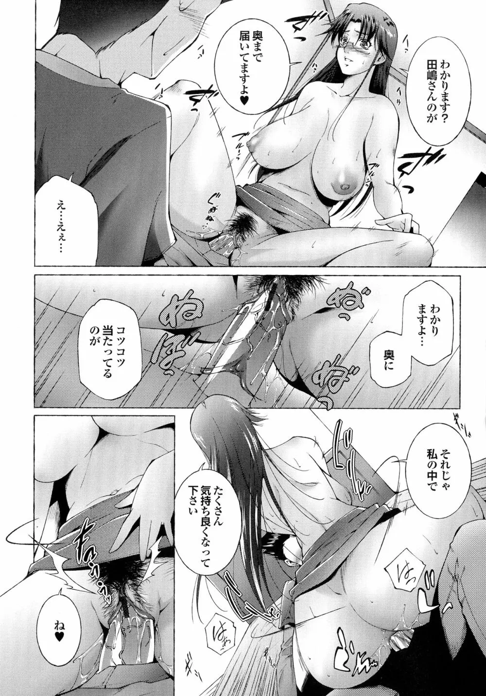 はさめるカノジョ Page.177