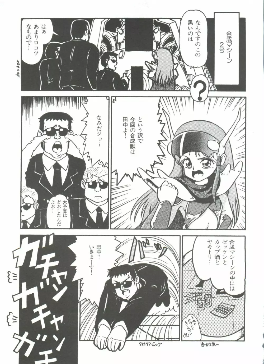 新・美少女症候群 1 黎明編 Page.39