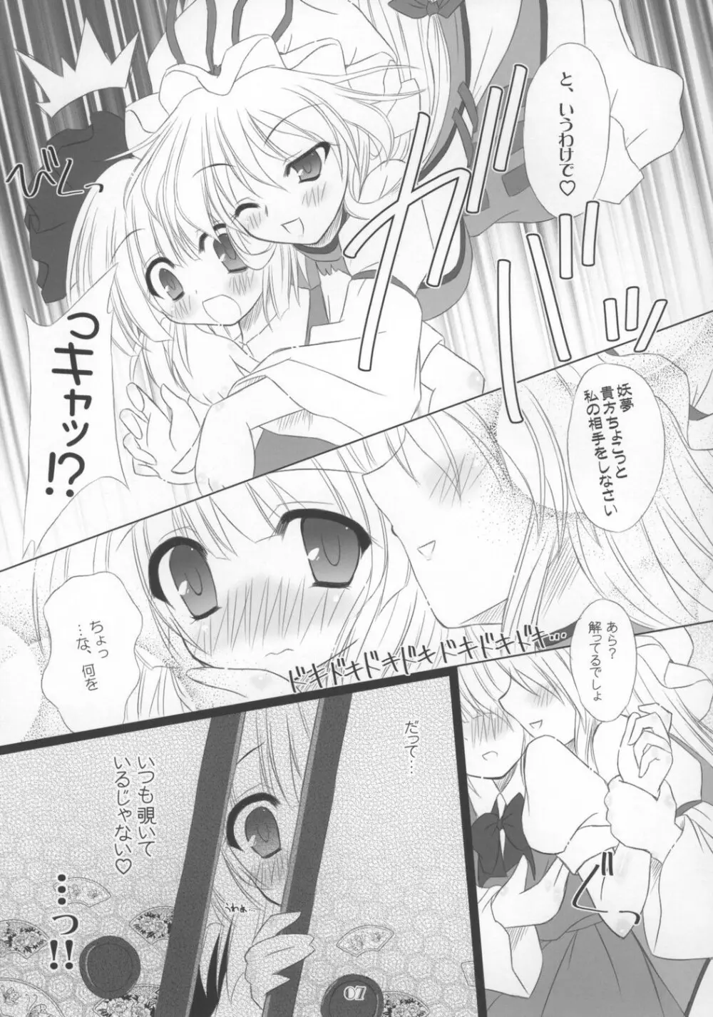 Heavenly Half Page.7