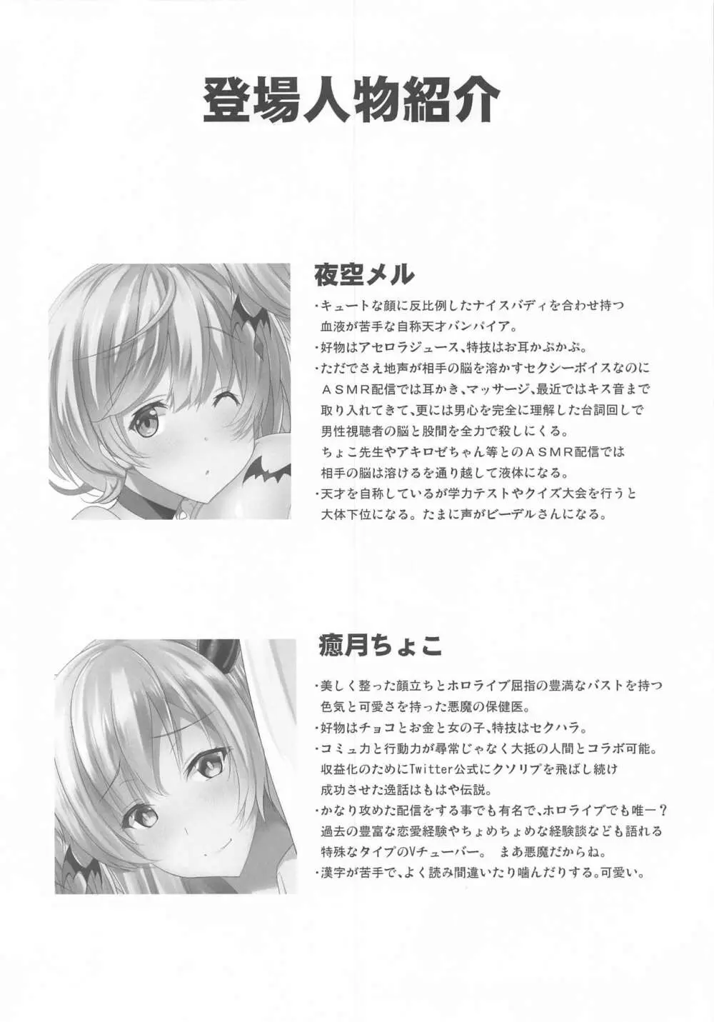 メルティ DEEP KISS★ Page.3