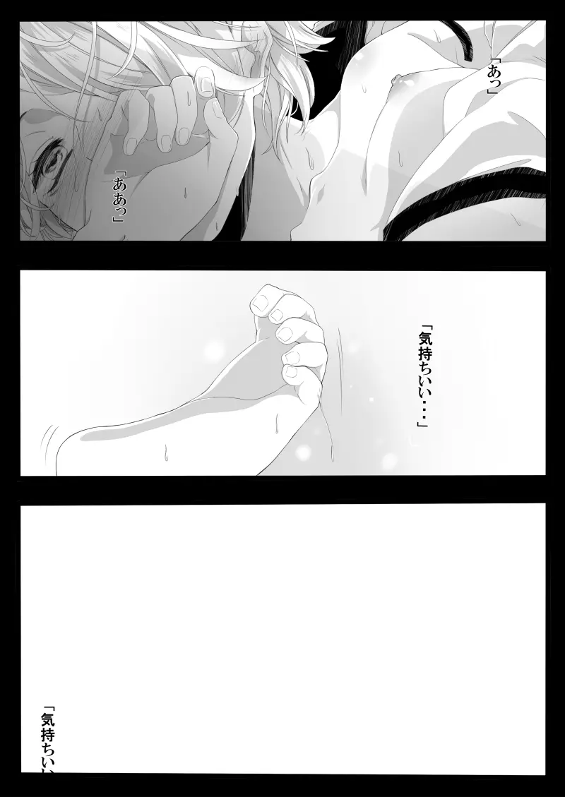 ありあまる富。 Page.3