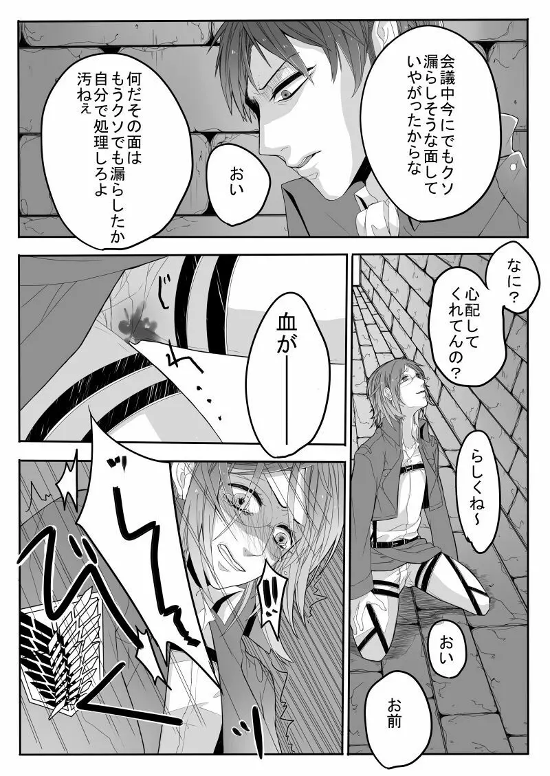 おんなのこものがたり Page.13