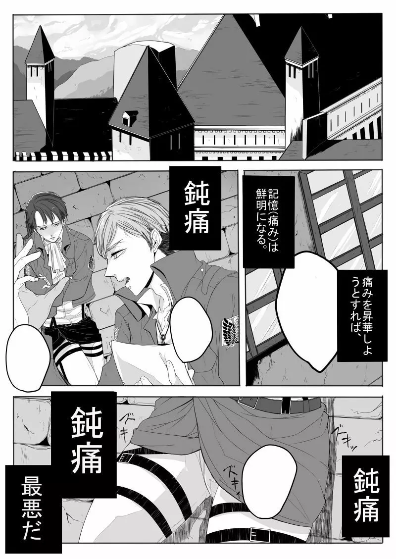 おんなのこものがたり Page.2