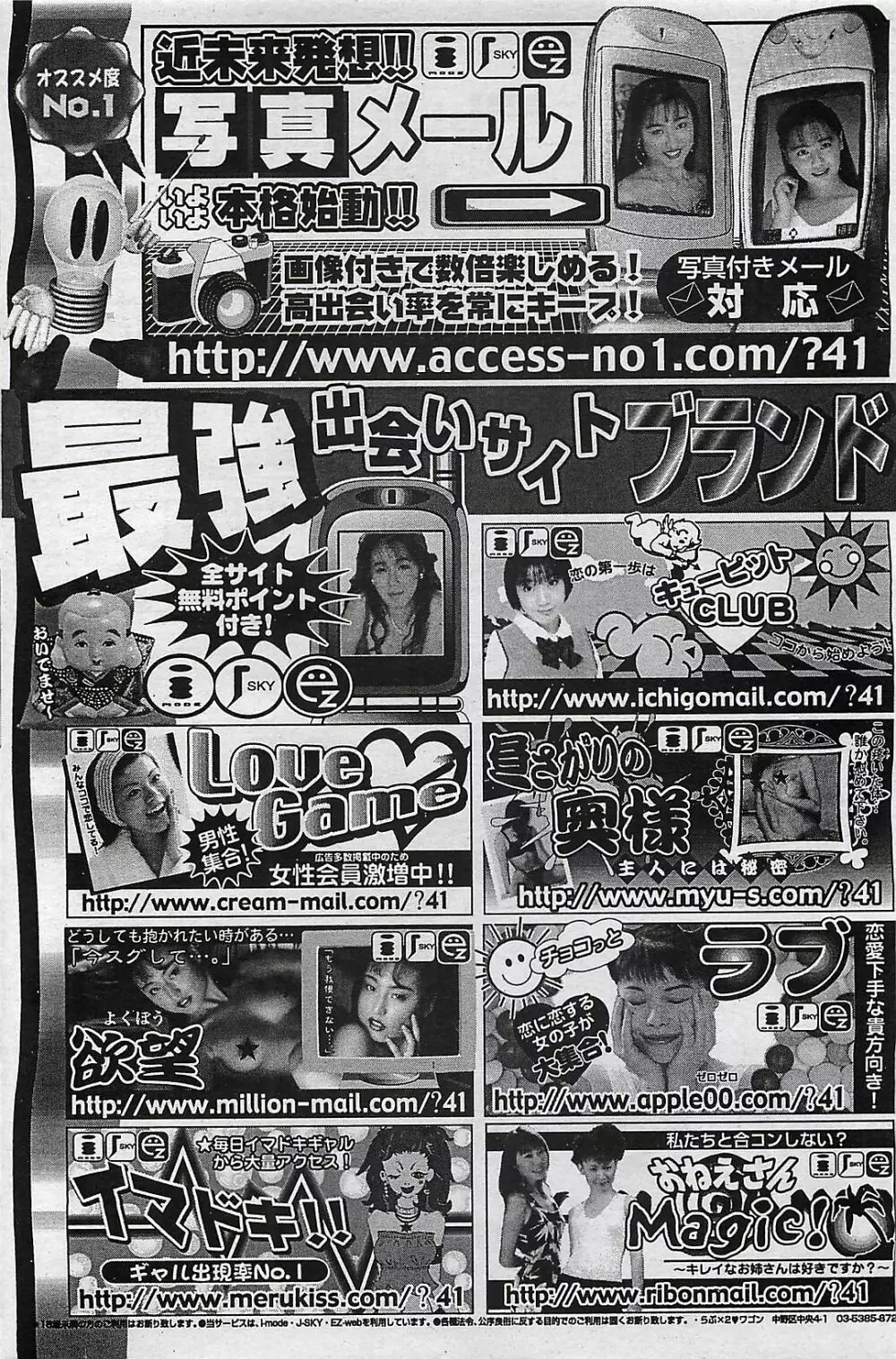 COMIC ペンギンクラプ山賊版 2002年10月号 Page.148