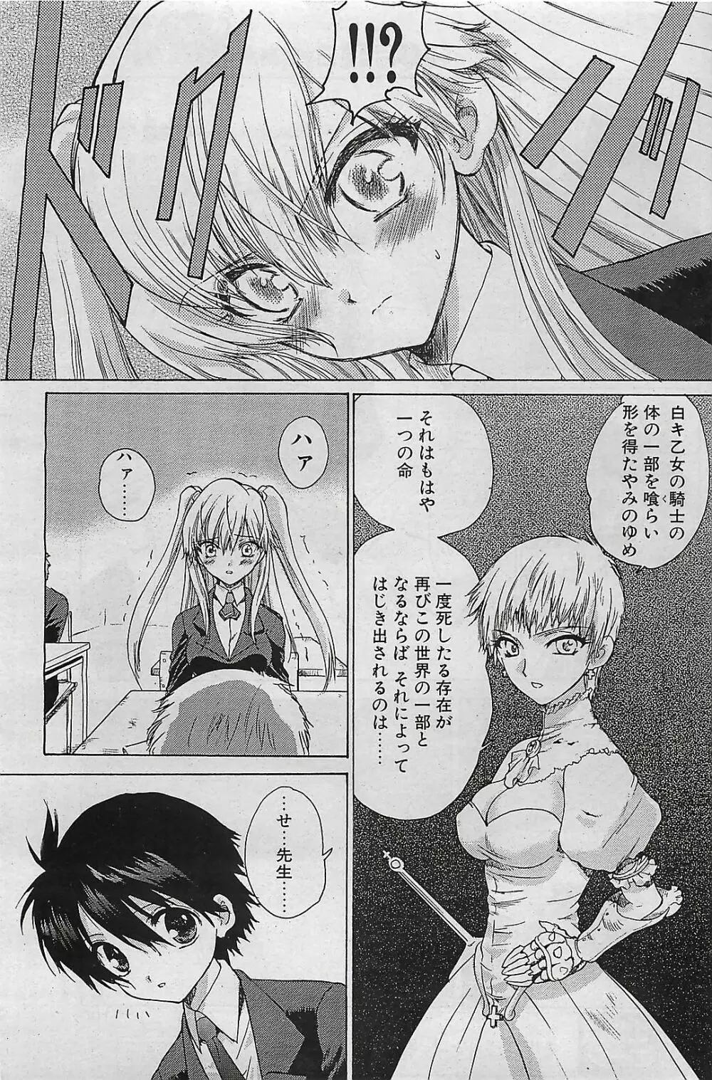 COMIC ペンギンクラプ山賊版 2002年10月号 Page.99