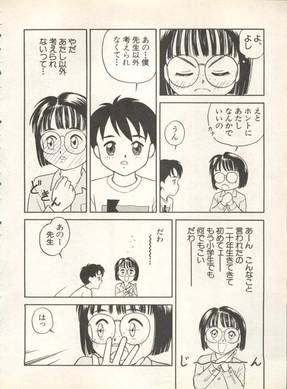 新・美少女症候群 4 鳳凰編 Page.108