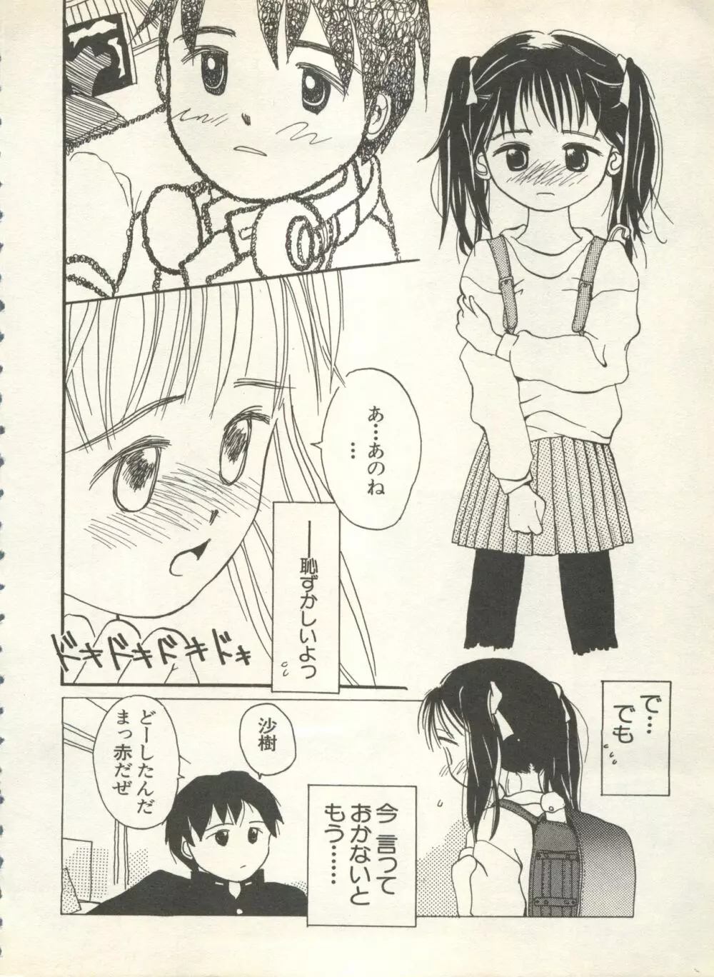 新・美少女症候群 4 鳳凰編 Page.12