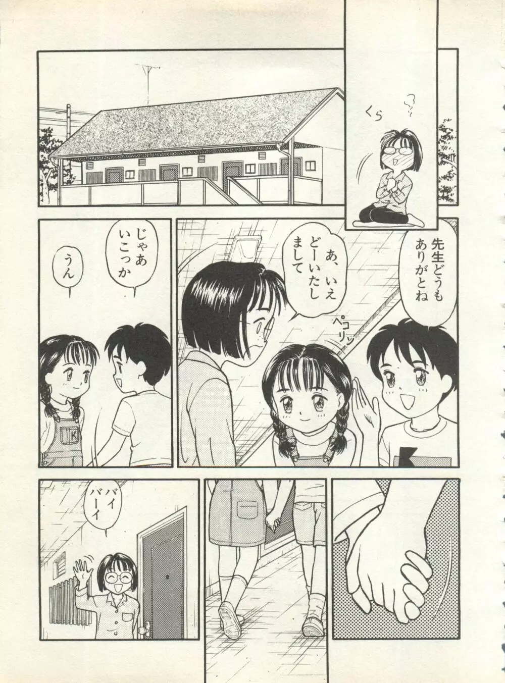 新・美少女症候群 4 鳳凰編 Page.127