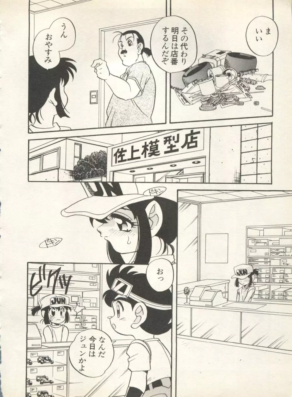 新・美少女症候群 4 鳳凰編 Page.184
