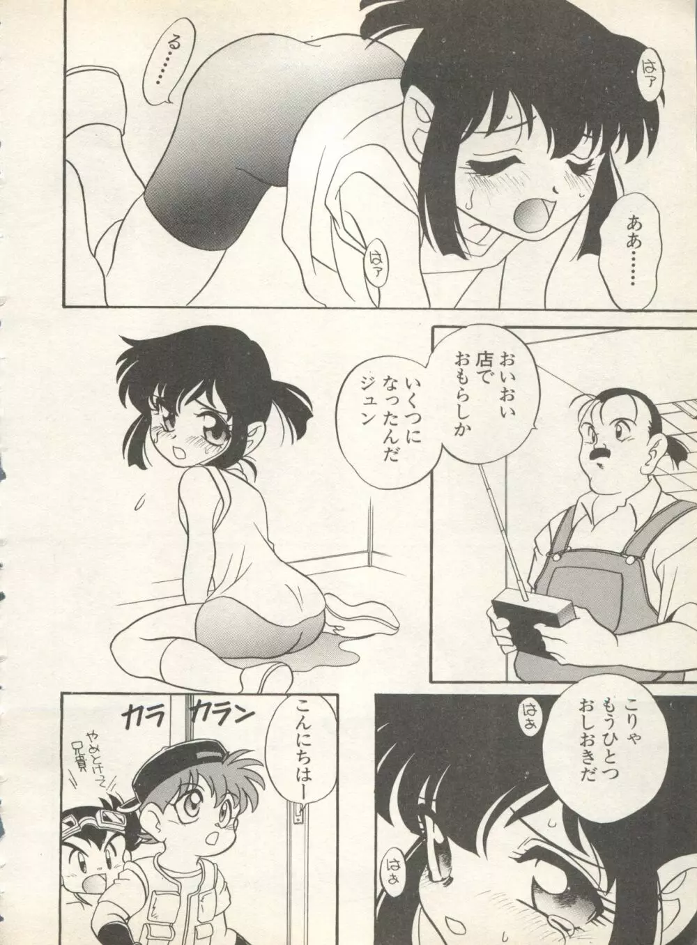 新・美少女症候群 4 鳳凰編 Page.190