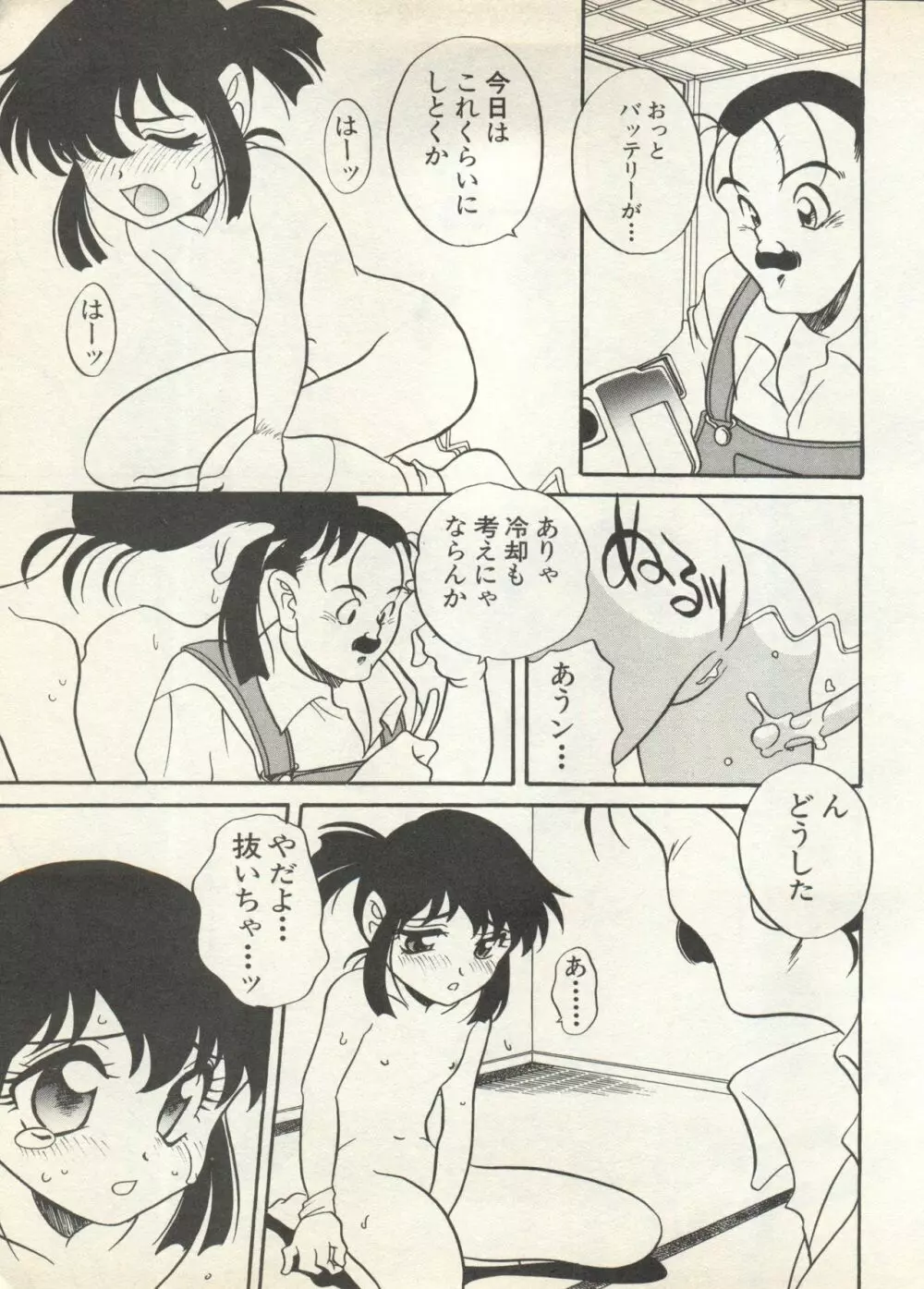 新・美少女症候群 4 鳳凰編 Page.203