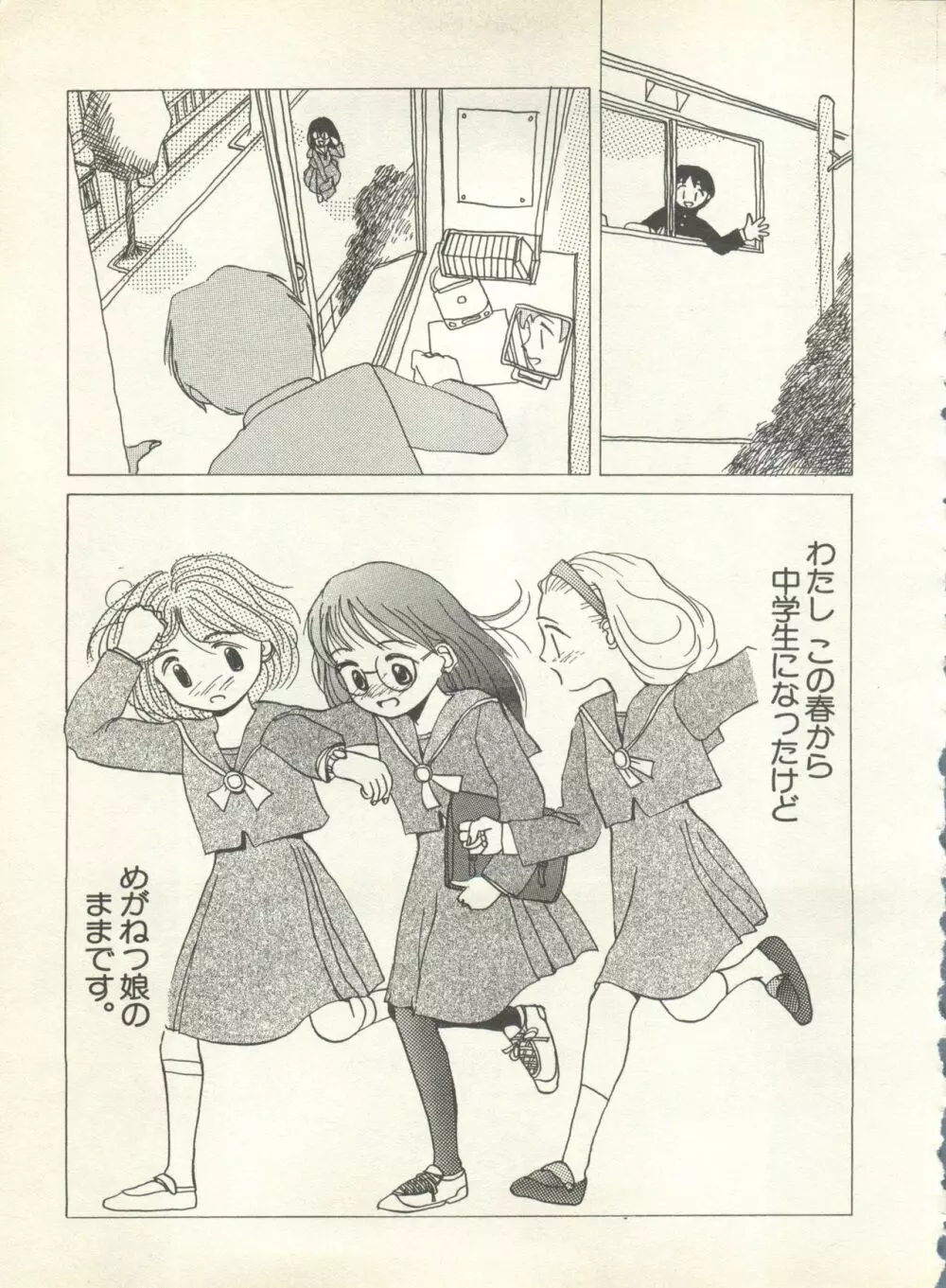 新・美少女症候群 4 鳳凰編 Page.25