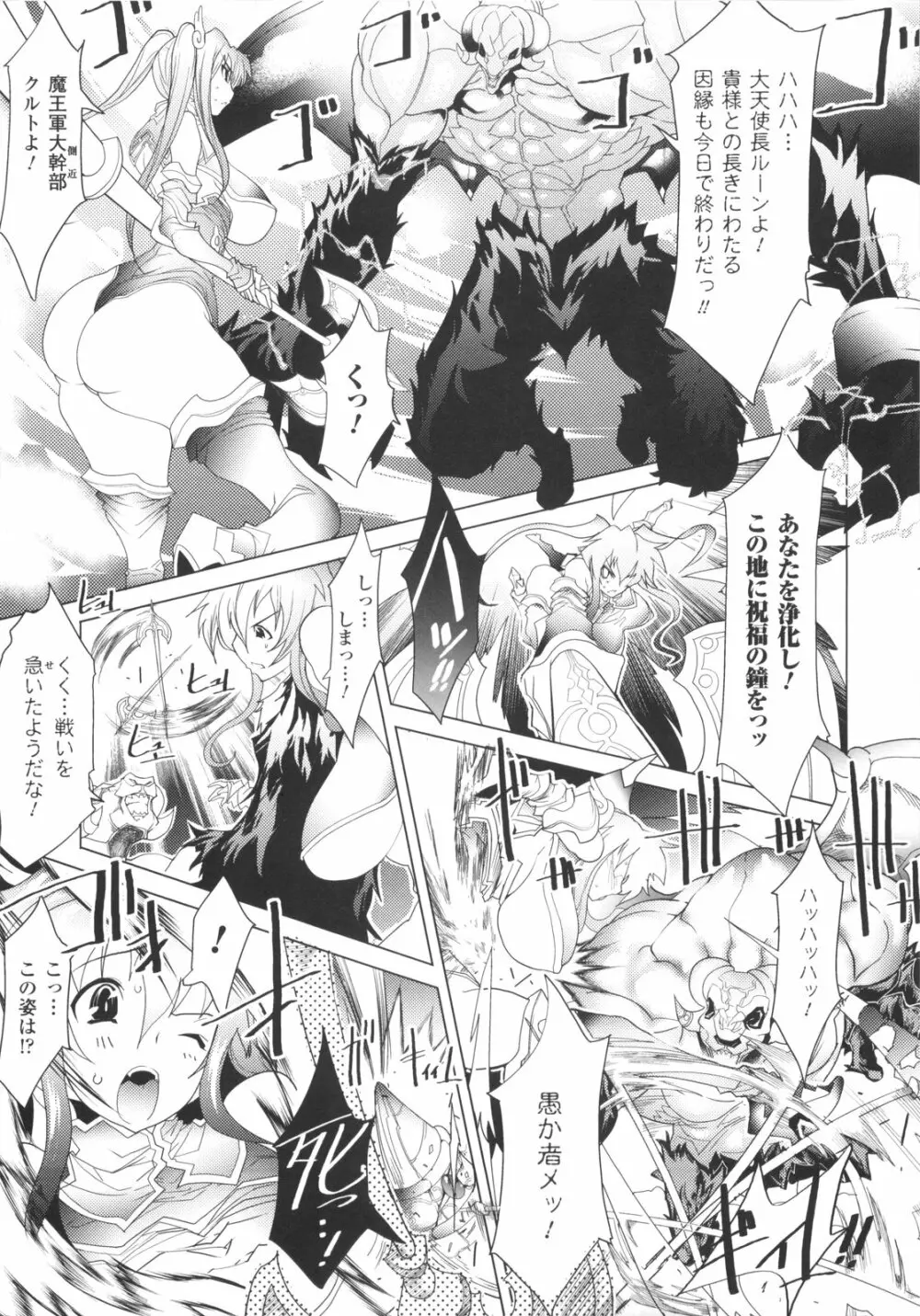 むちえろ Page.20