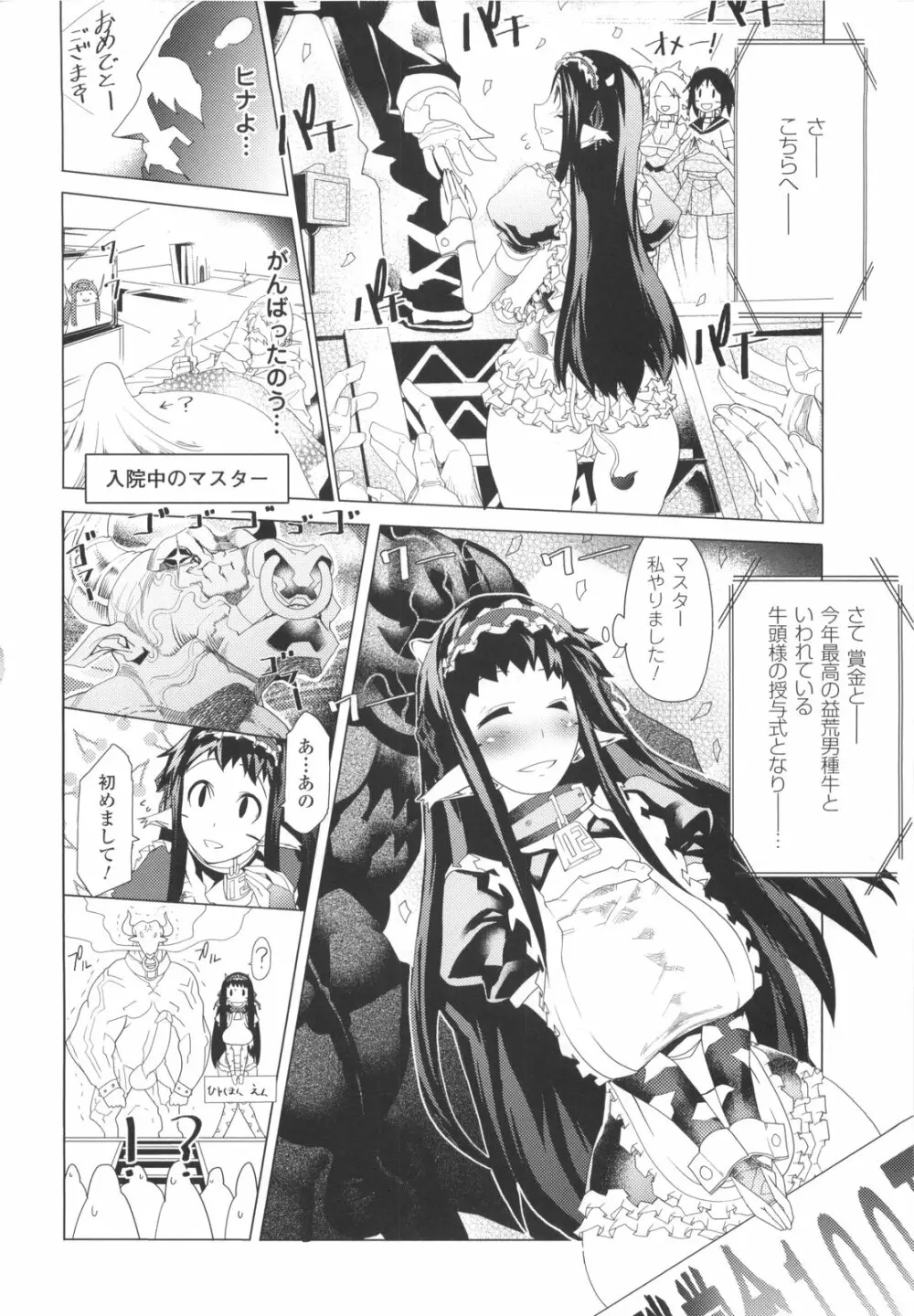 むちえろ Page.43