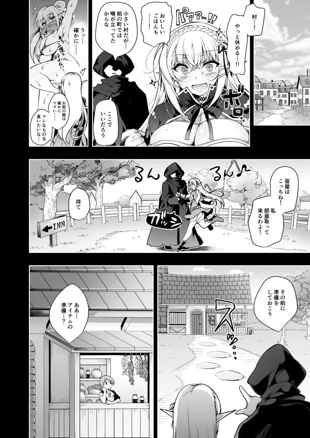 エルフに淫紋を付ける本 LEVEL:2 Page.13