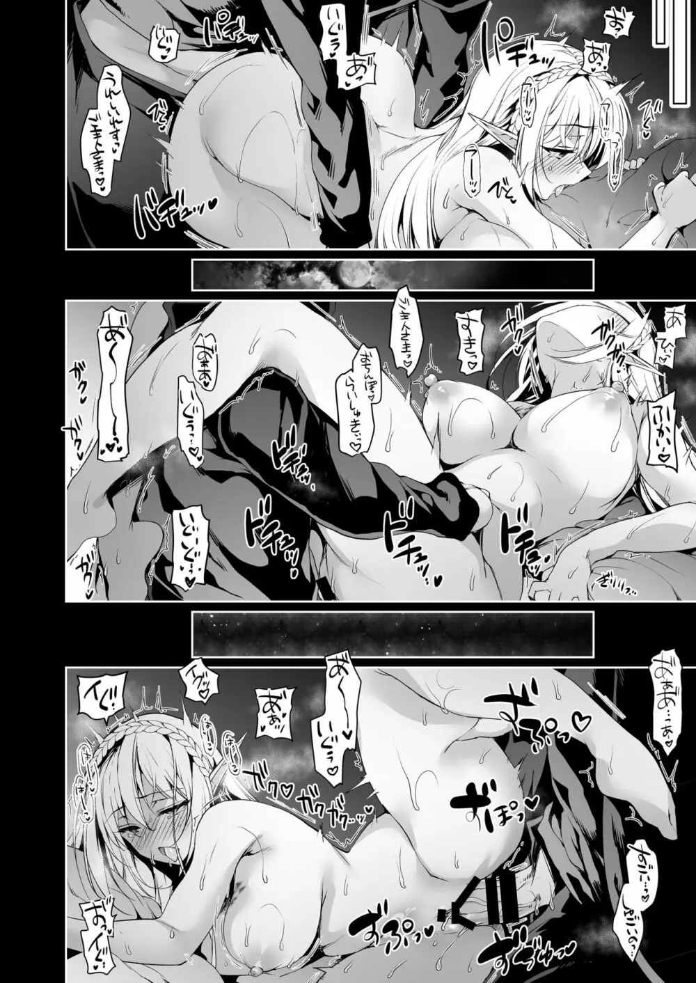 エルフに淫紋を付ける本 LEVEL:2 Page.37