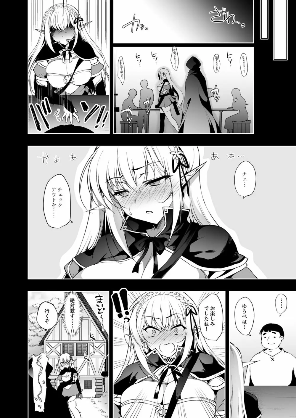 エルフに淫紋を付ける本 LEVEL:2 Page.39