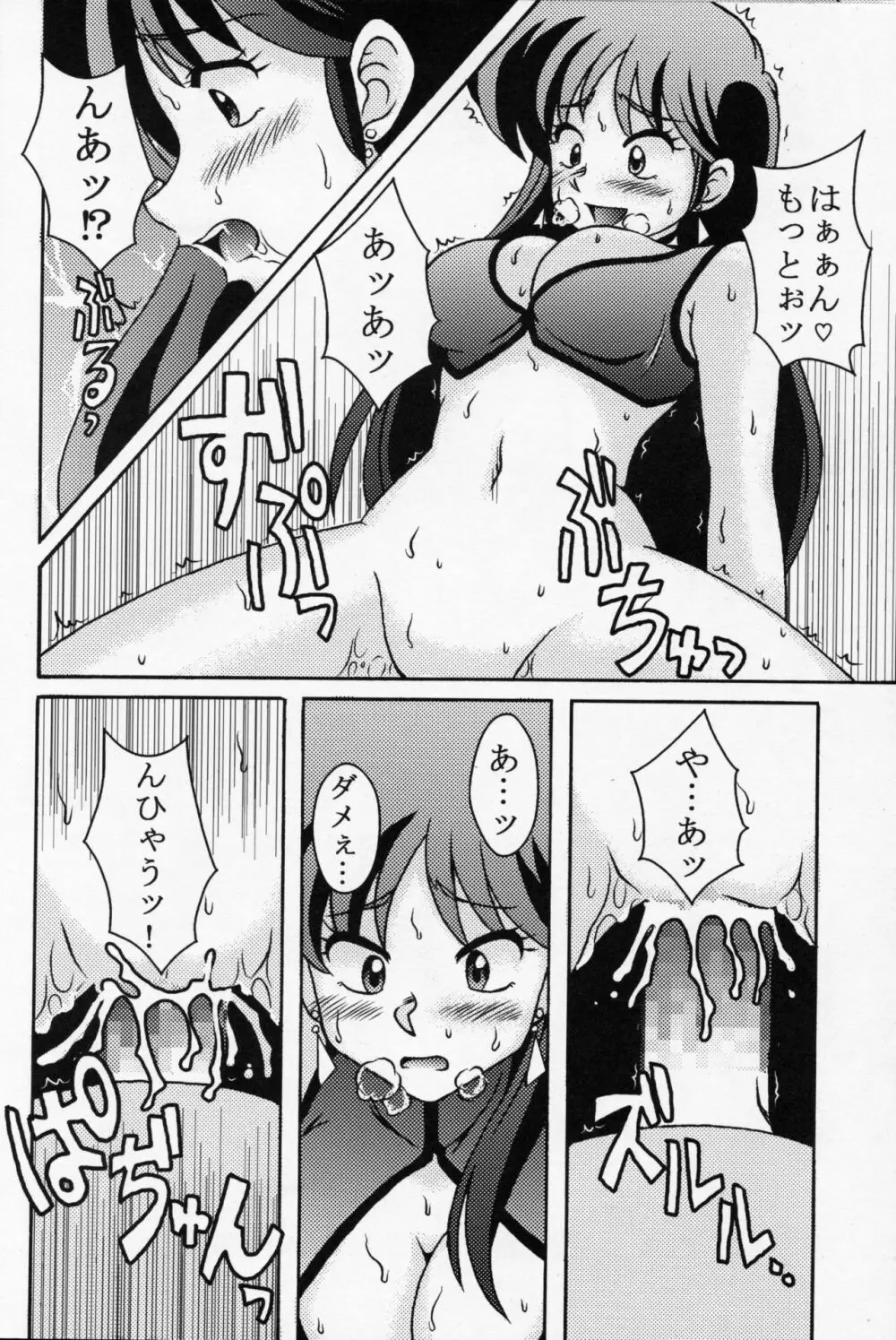 ケイとユリ Page.21