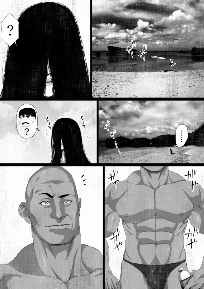 洒落にならないエロい話/真面目な童貞おじさんと呪いのビデオ Page.7