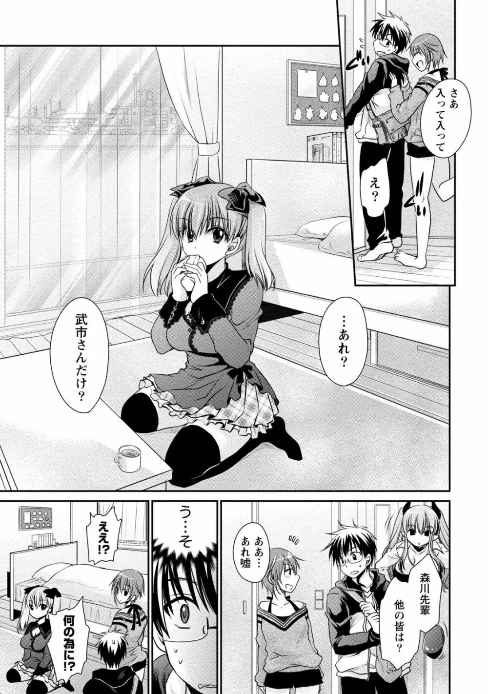 オレと彼女と終わる世界2 Page.34