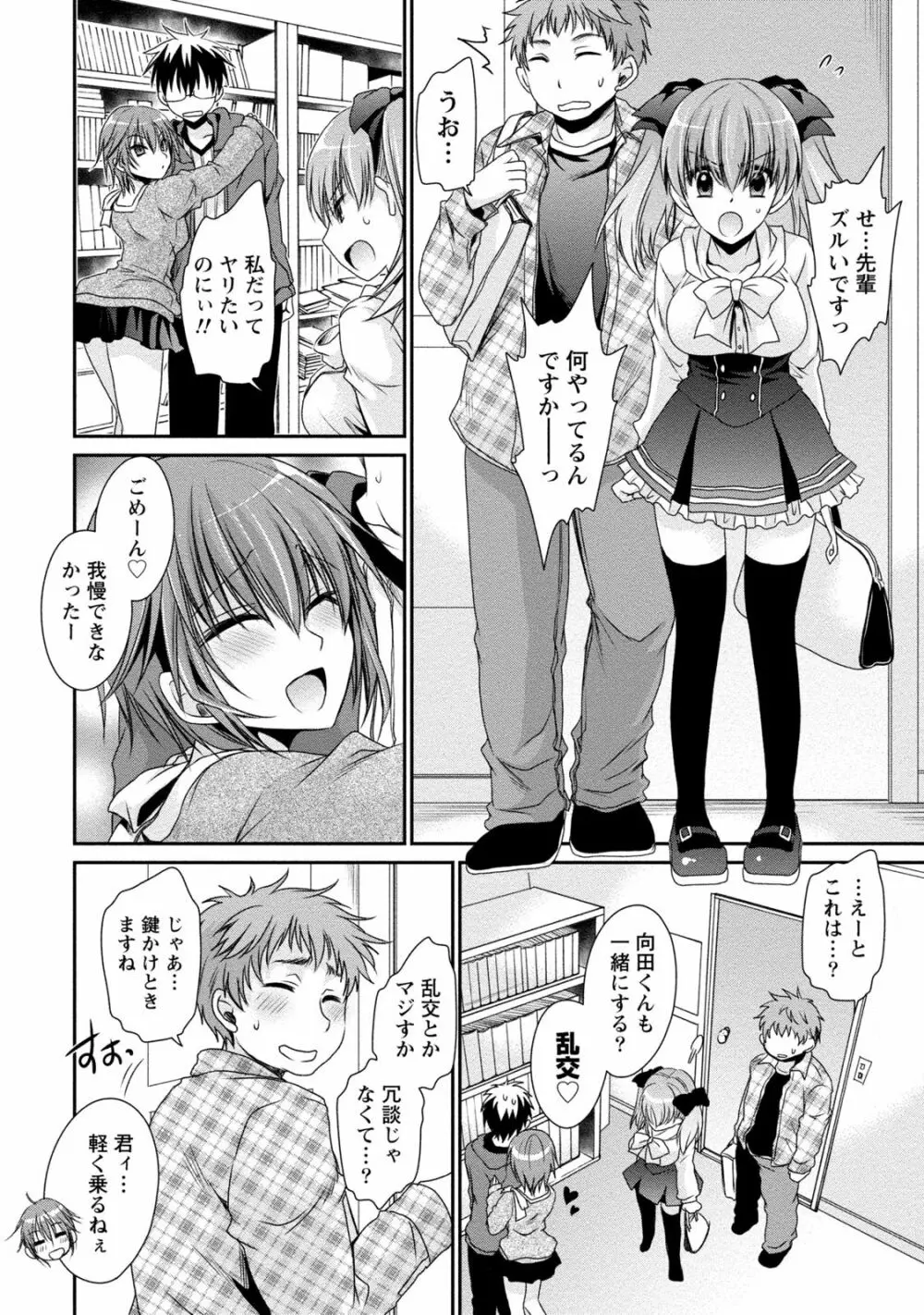 オレと彼女と終わる世界2 Page.57