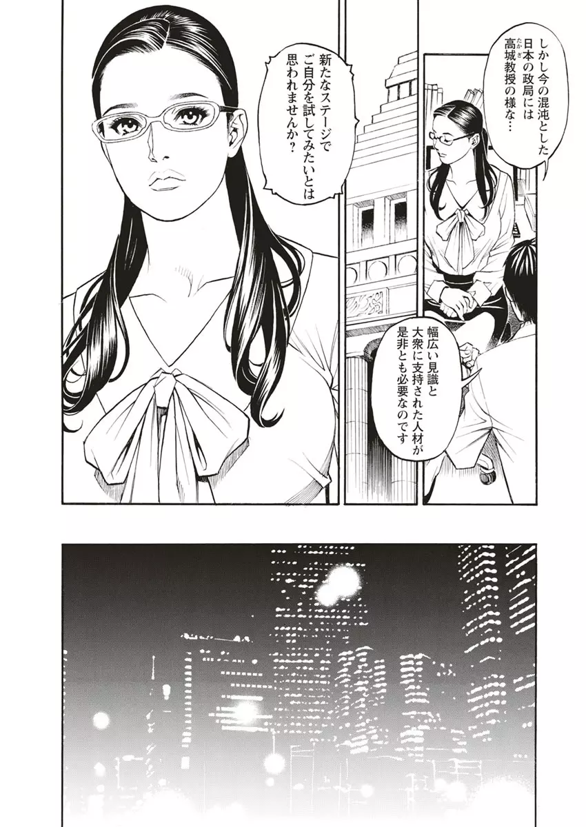 淫Y赤絨毯 Page.12