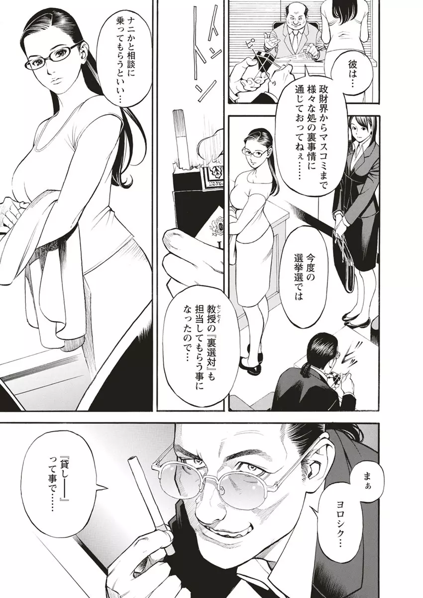 淫Y赤絨毯 Page.29