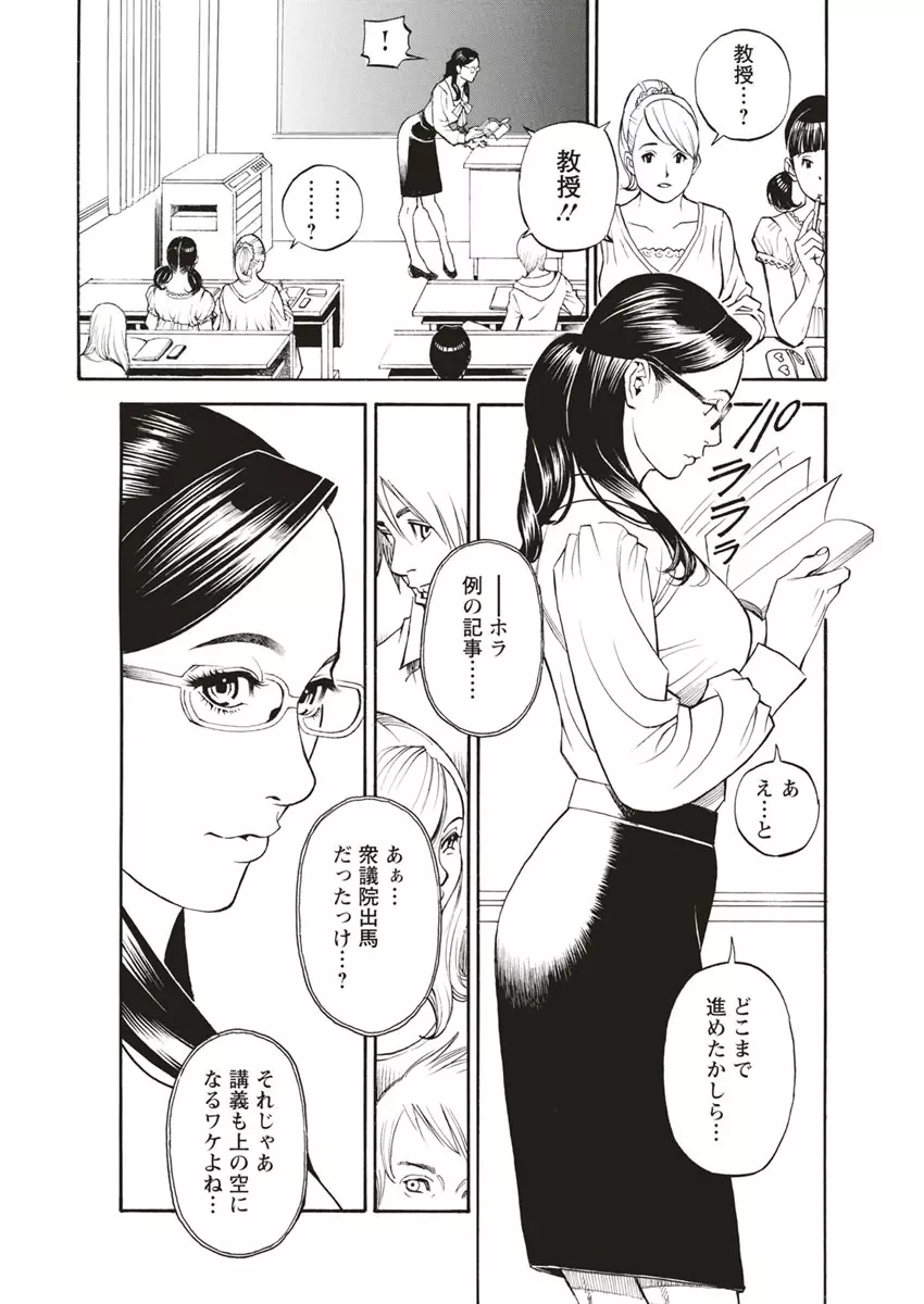 淫Y赤絨毯 Page.9