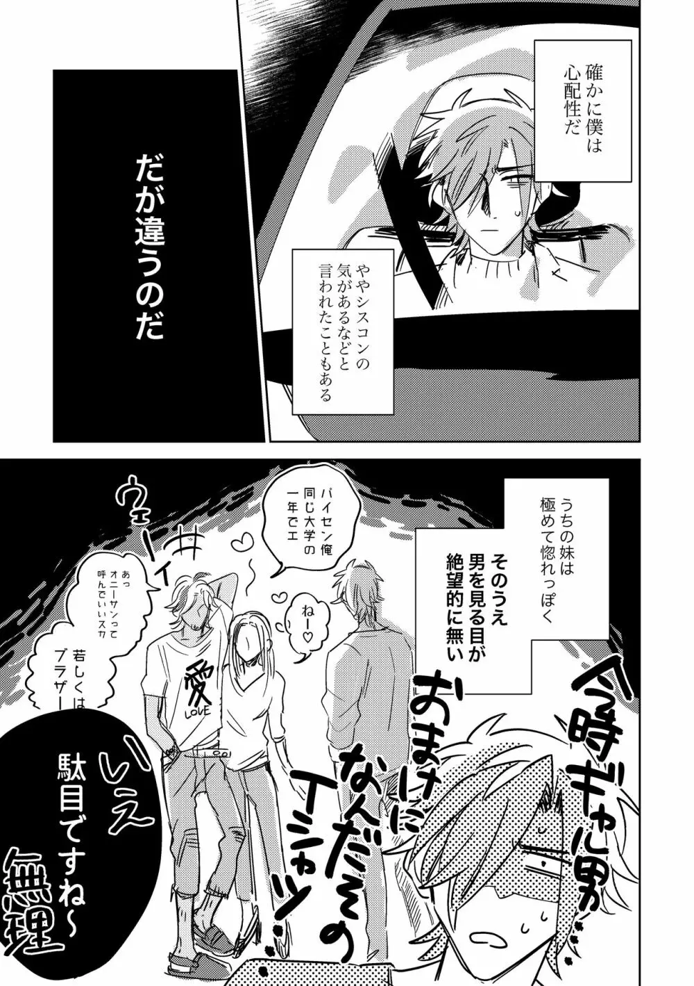 たまには連絡ちょうだいね。 Page.10